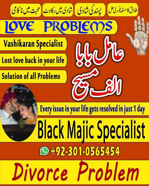 authentic amil baba, Amil baba in Pakistan, amil baba in usa - foto 4