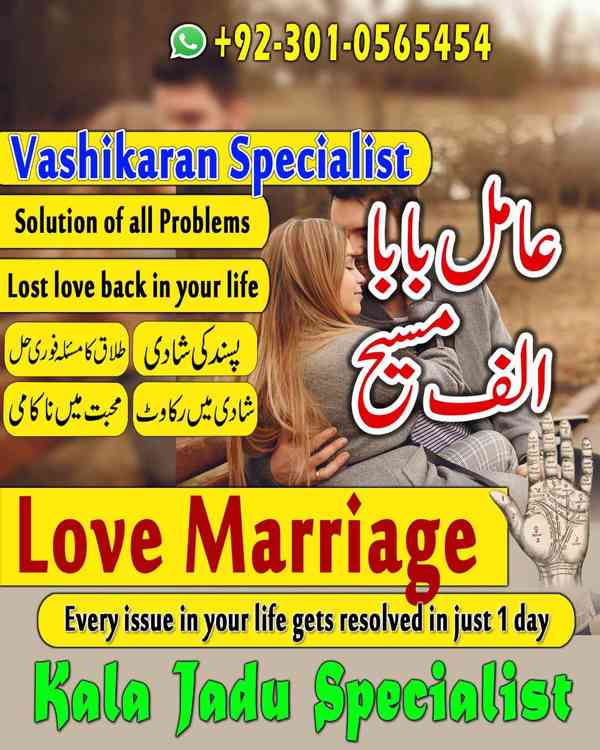 authentic amil baba, Amil baba in Pakistan, amil baba in usa - foto 2