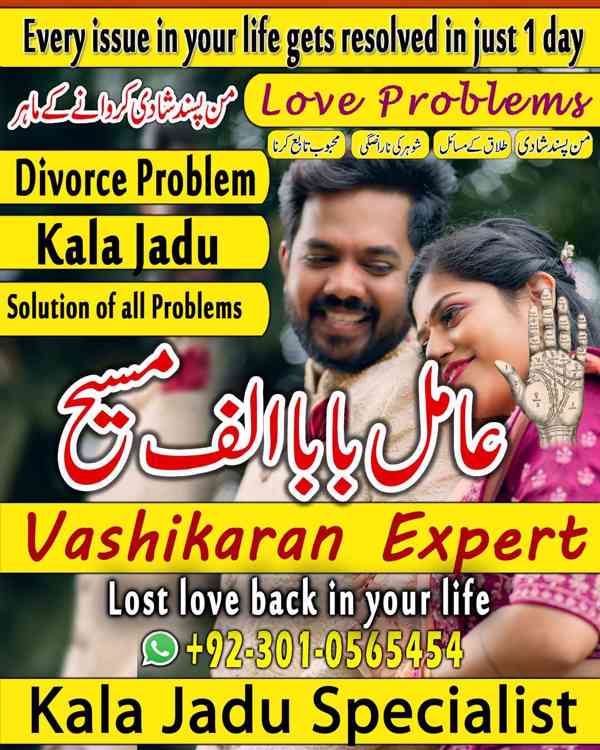 authentic amil baba, Amil baba in Pakistan, amil baba in usa - foto 6