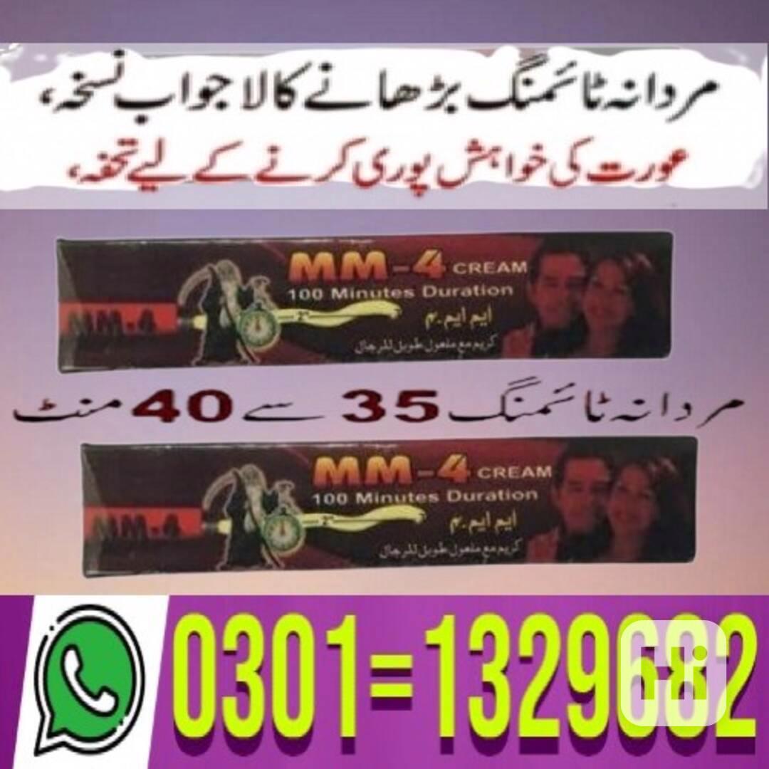 MM4 Delay Cream For Men In Pakistan (0301=1329682) Shop now! - foto 1