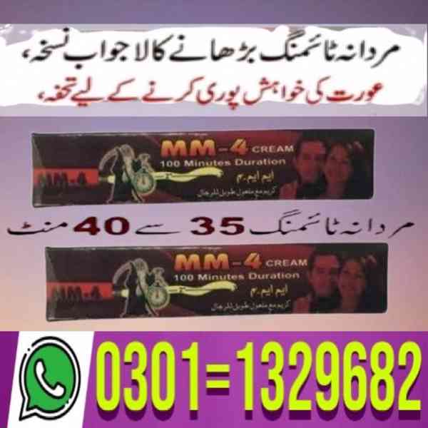 MM4 Delay Cream For Men In Pakistan (0301=1329682) Shop now! - foto 1