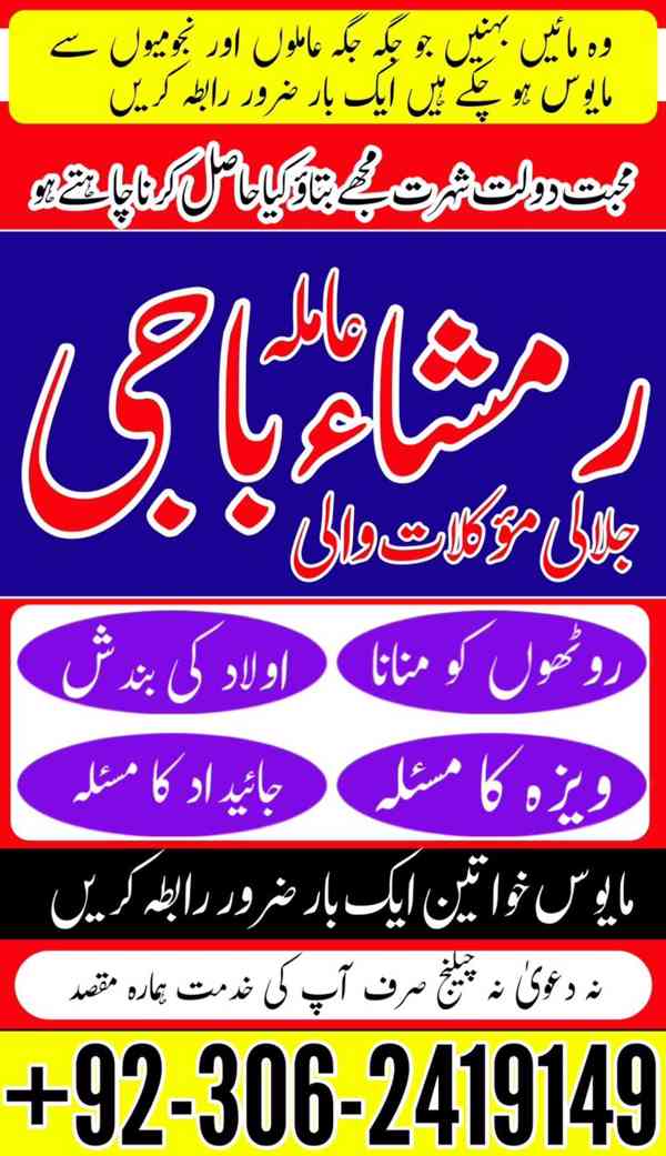 amil baba karachi, Amil baba bangali, Amil baba lahore, amil - foto 8