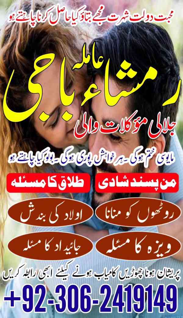 amil baba karachi, Amil baba bangali, Amil baba lahore, amil - foto 3