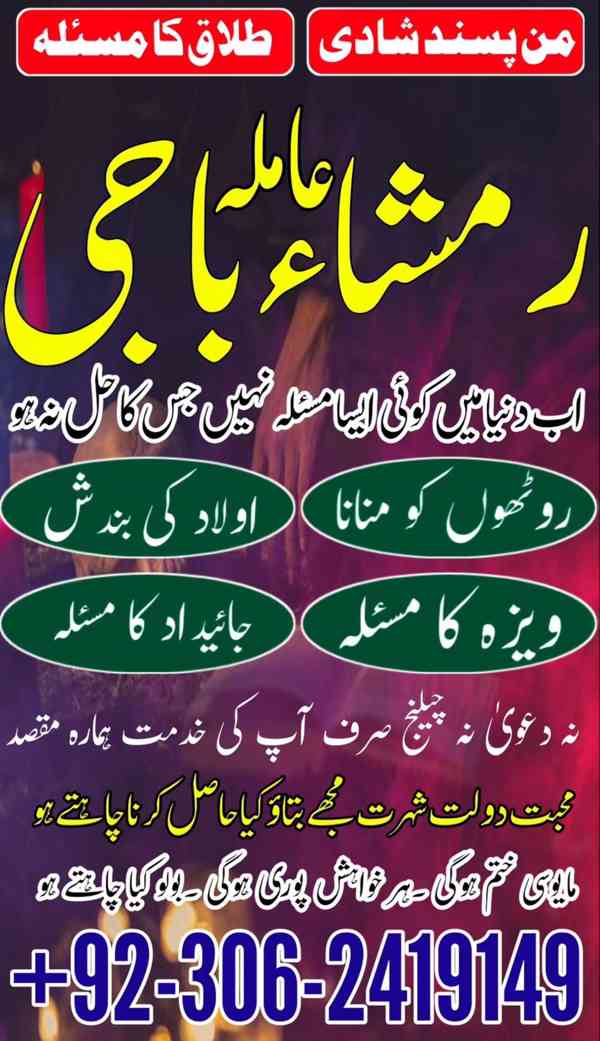 amil baba karachi, Amil baba bangali, Amil baba lahore, amil - foto 2