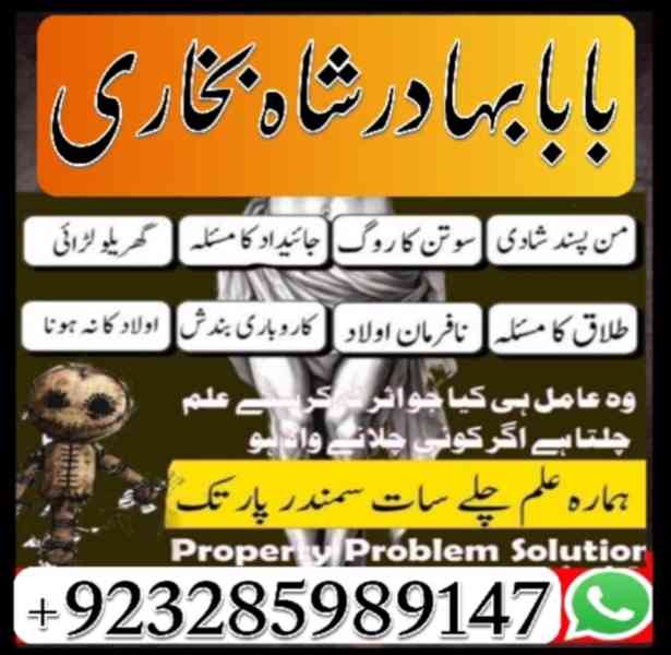 safli ilm ka mahir bangali amil baba pakistan - foto 10