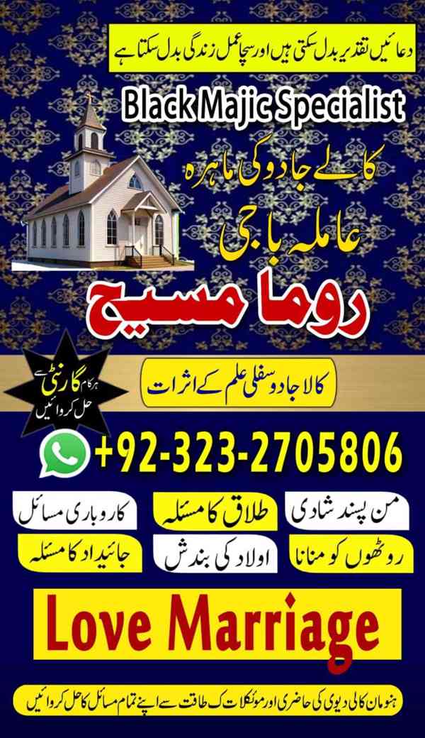 Amil baba in Pakistan, amil baba in karachi, amil baba in uk - foto 3