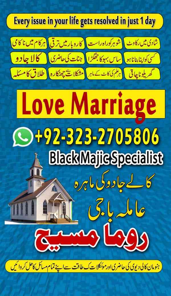 Amil baba in Pakistan, amil baba in karachi, amil baba in uk - foto 4