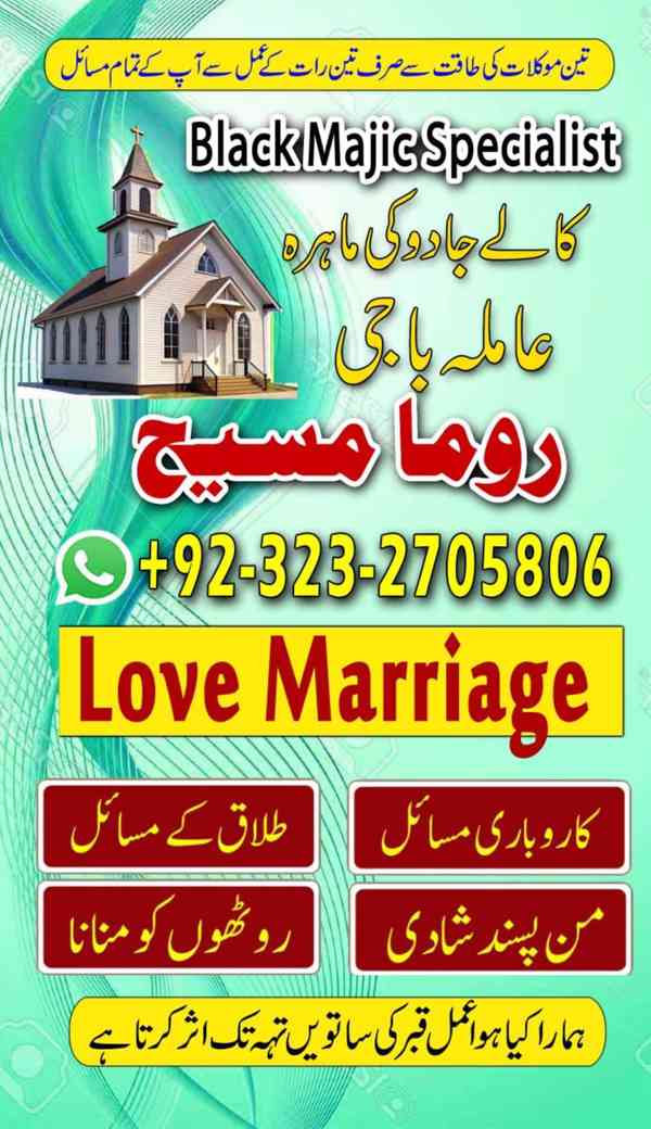 Amil baba in Pakistan, amil baba in karachi, amil baba in uk - foto 10