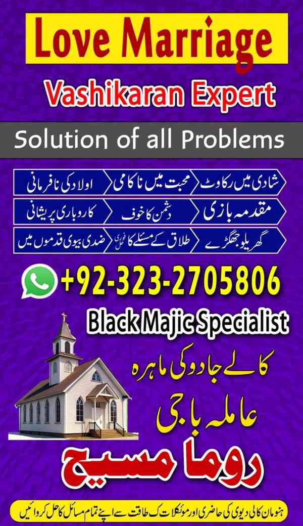 Amil baba in Pakistan, amil baba in karachi, amil baba in uk - foto 2