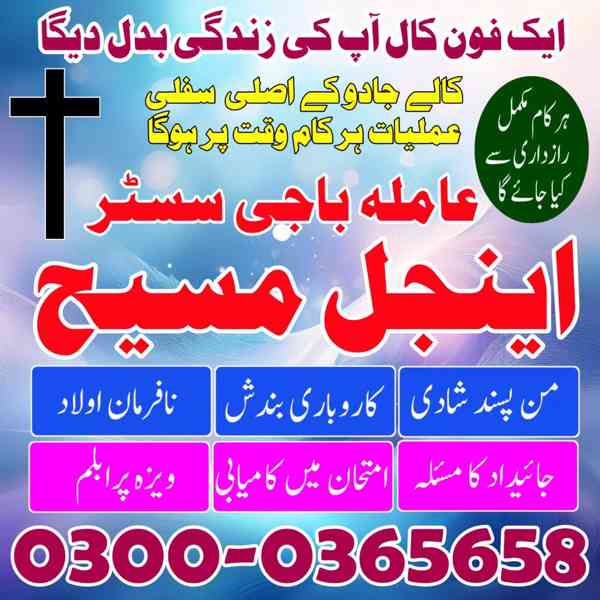 Bangali baba in Lahore,Kala jadu Amil baba in Pakistan,Real  - foto 2