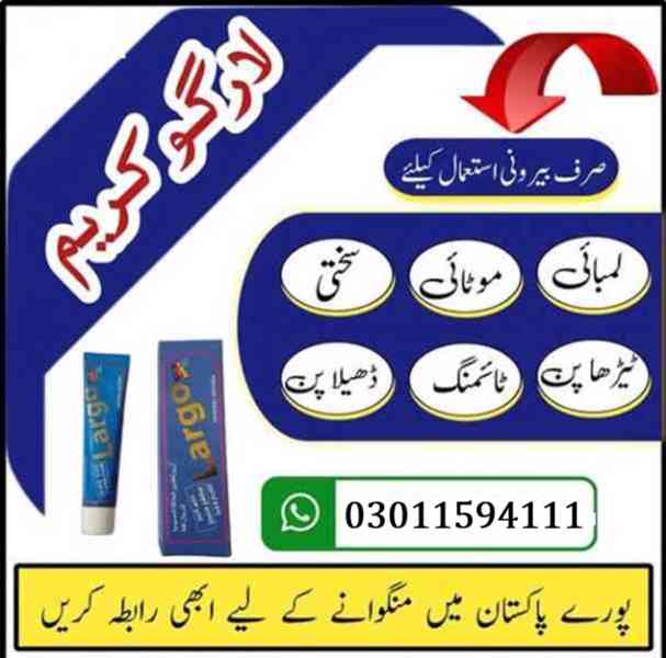 Largo Cream Price in Faisalabad- 03011594111 - foto 10