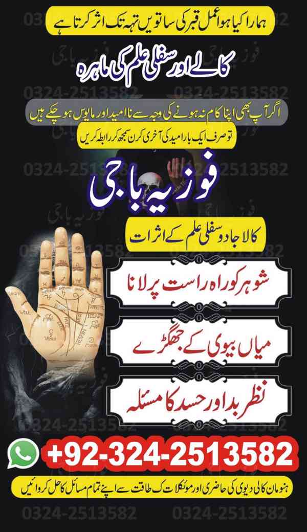 black magic in pakistan kala ilam for love spell