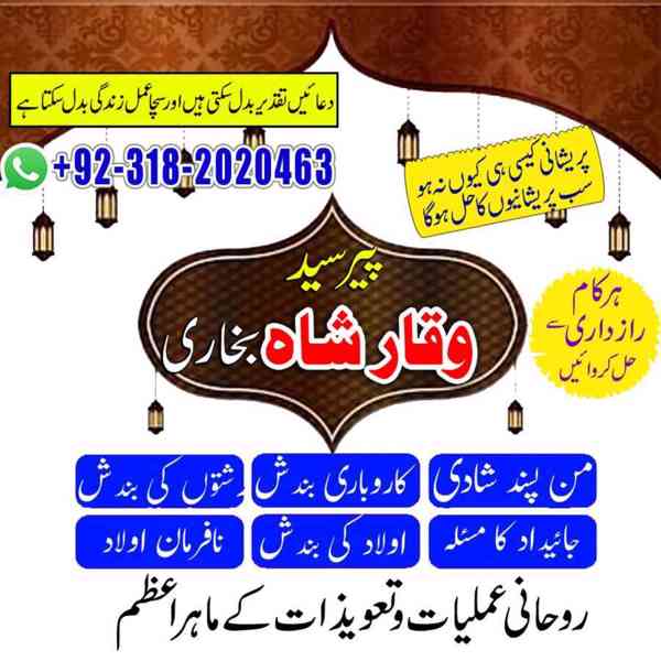 WaterBlack magic Amil baba in Pakistan /Famous Astrologer Is