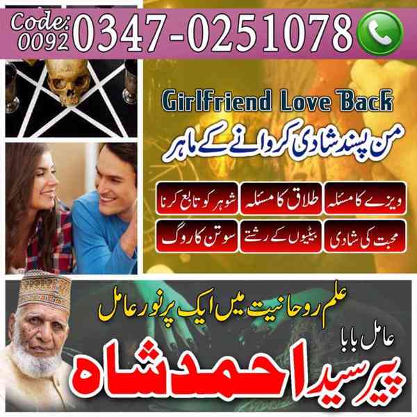 Amil baba in pakistan, Amil baba in lahore, amil baba  - foto 5