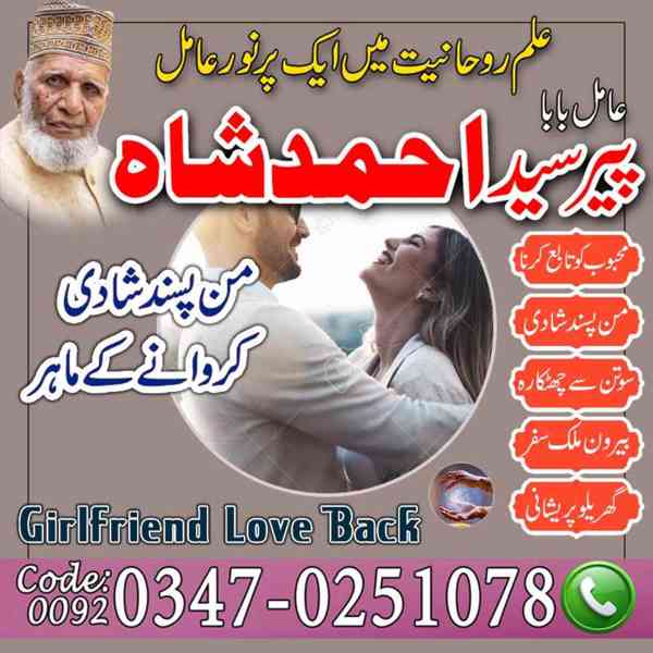 Amil baba in pakistan, Amil baba in lahore, amil baba  - foto 3