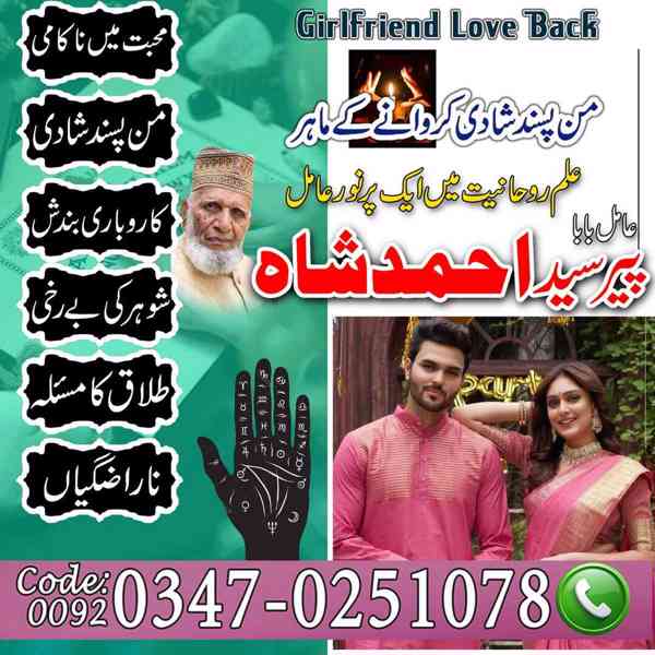 Amil baba in pakistan, Amil baba in lahore, amil baba  - foto 2