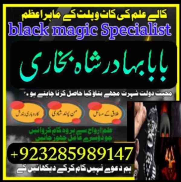 Certified no 1 kala jadu baba in lahore bangali baba in laho - foto 5