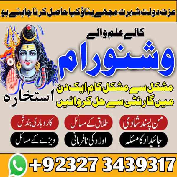 POP Amil Baba BEst Kala Jadu In Karachi By Amil Baba