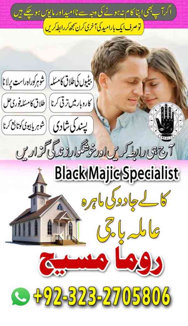 top1 amil baba in Pakistan, amil baba in lahore, amil baba - foto 9