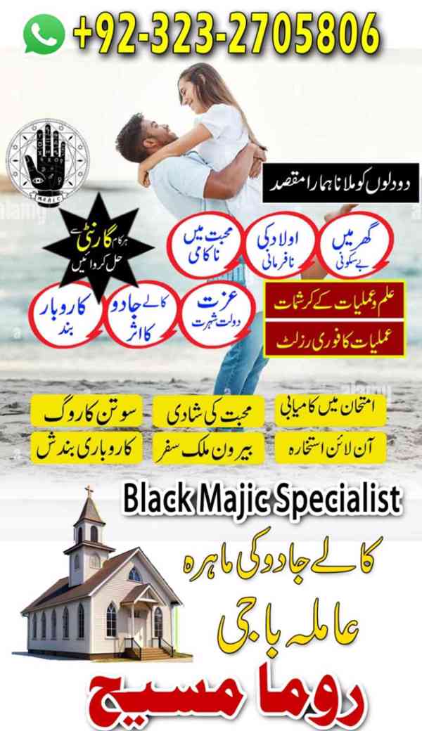 top1 amil baba in Pakistan, amil baba in lahore, amil baba - foto 6