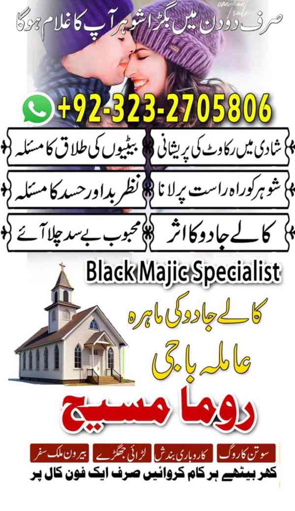 top1 amil baba in Pakistan, amil baba in lahore, amil baba - foto 4