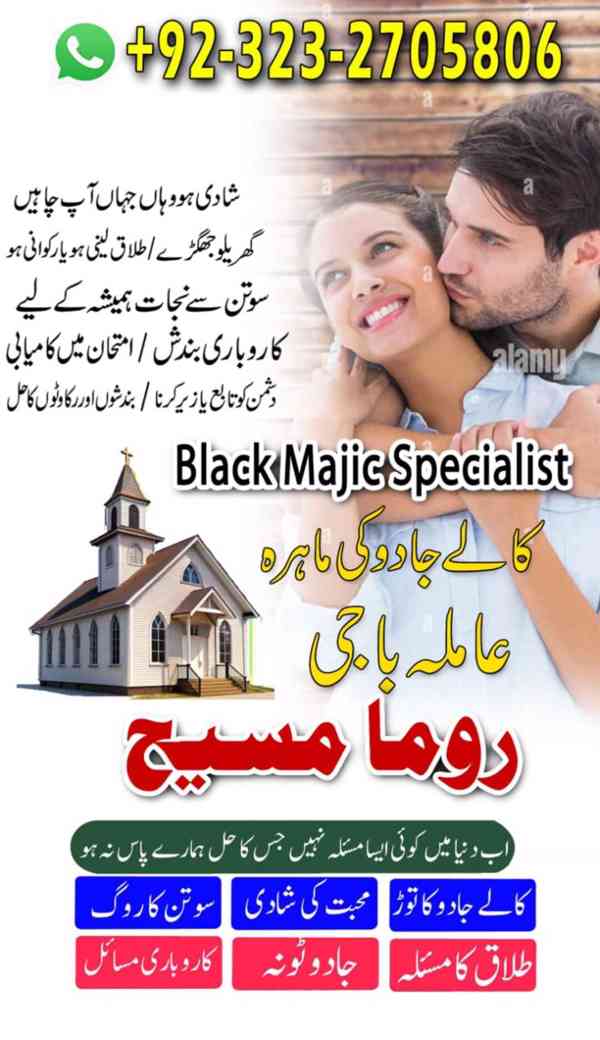 top1 amil baba in Pakistan, amil baba in lahore, amil baba - foto 8