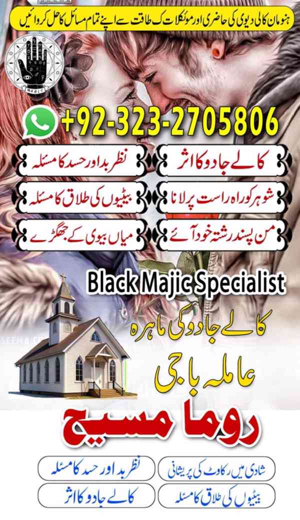 top1 amil baba in Pakistan, amil baba in lahore, amil baba - foto 3