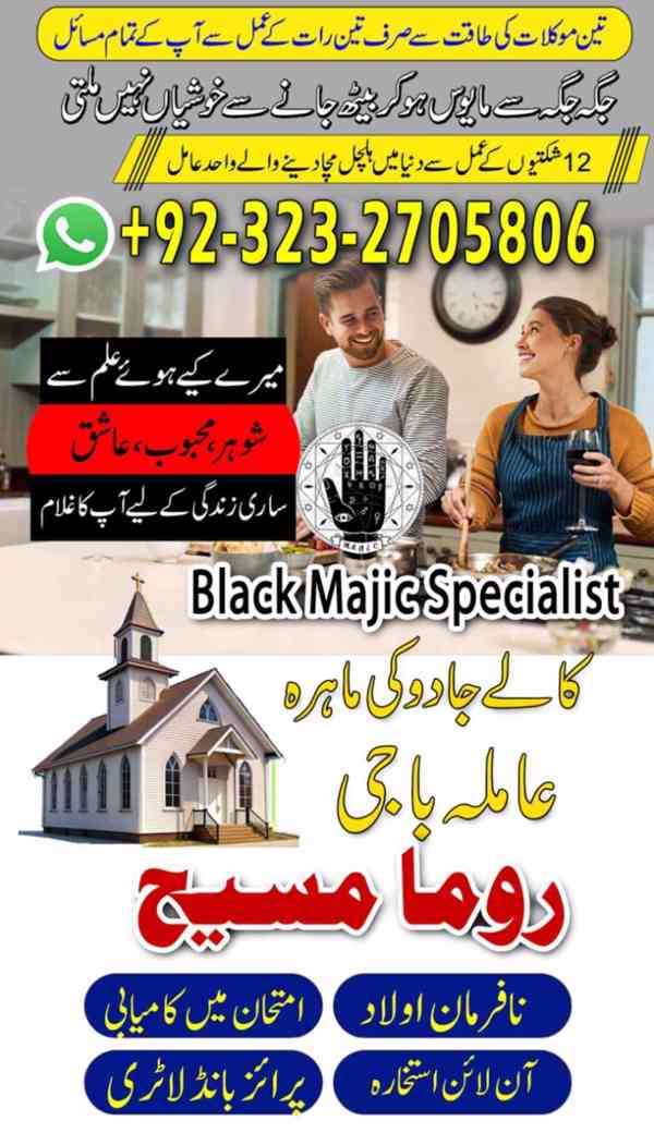 top1 amil baba in Pakistan, amil baba in lahore, amil baba - foto 10