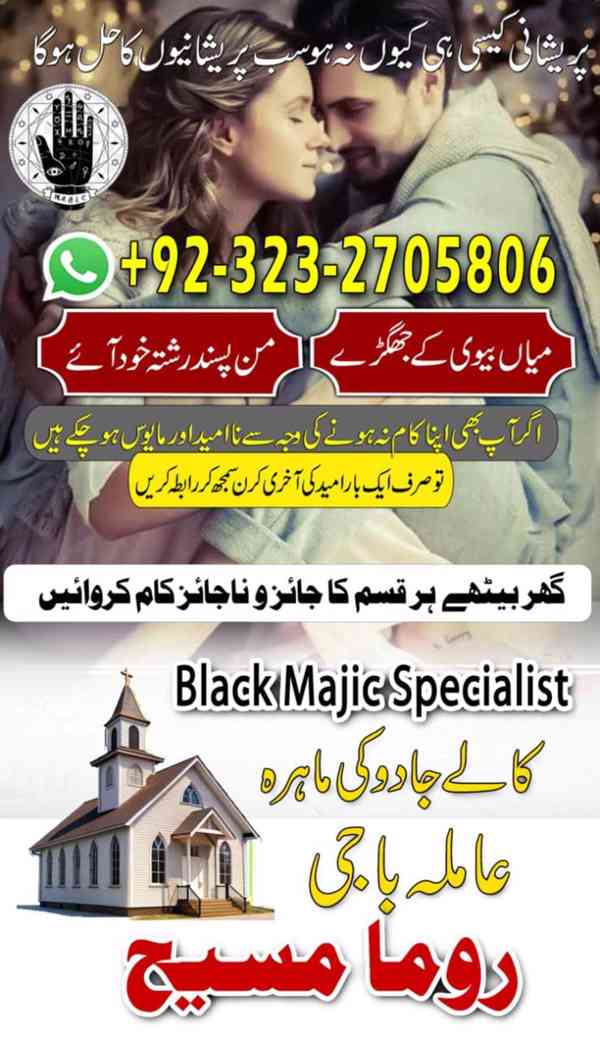 top1 amil baba in Pakistan, amil baba in lahore, amil baba - foto 5