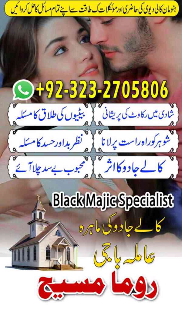 top1 amil baba in Pakistan, amil baba in lahore, amil baba - foto 7