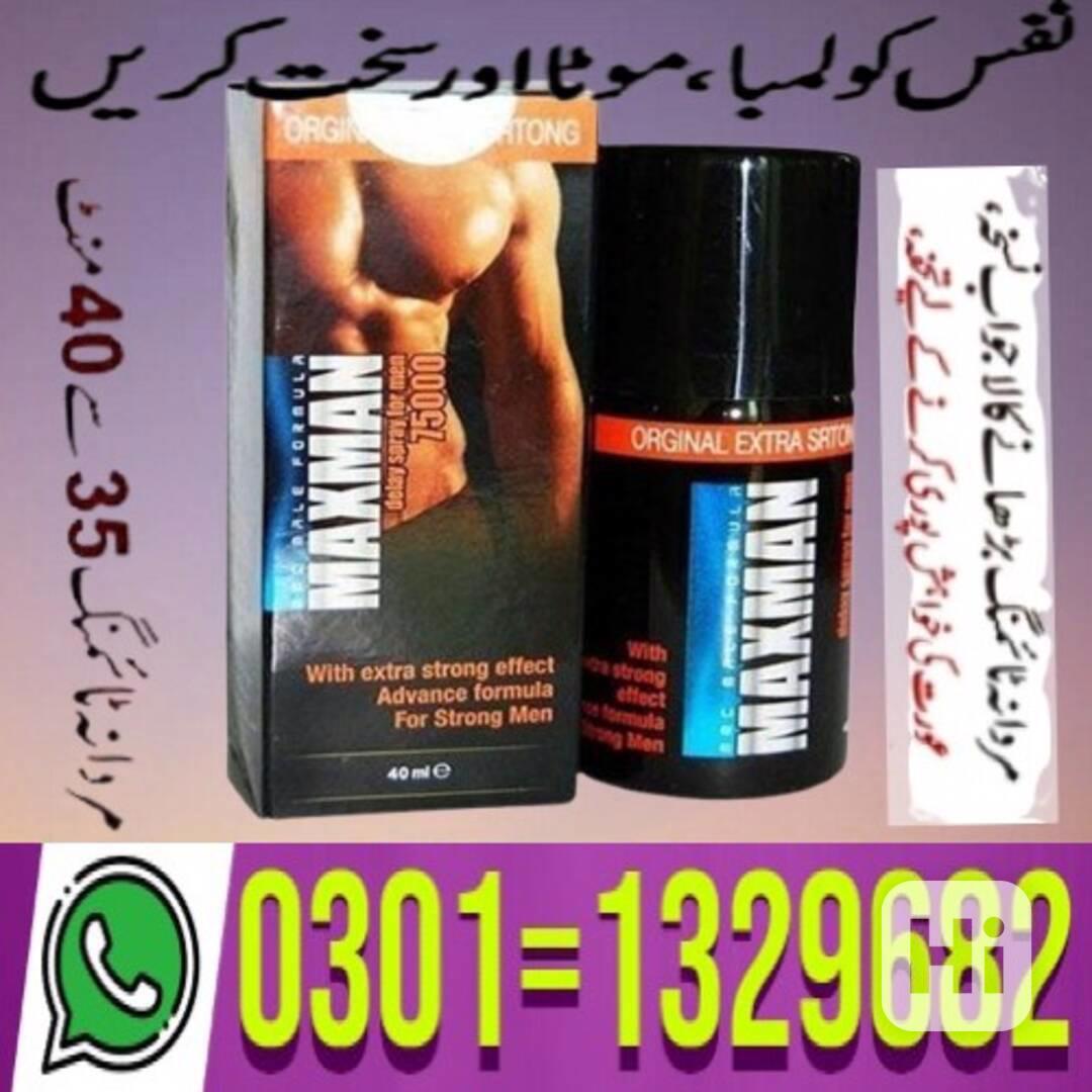 Maxman Spray in Pakistan (0301=1329682) Shop now! - foto 1