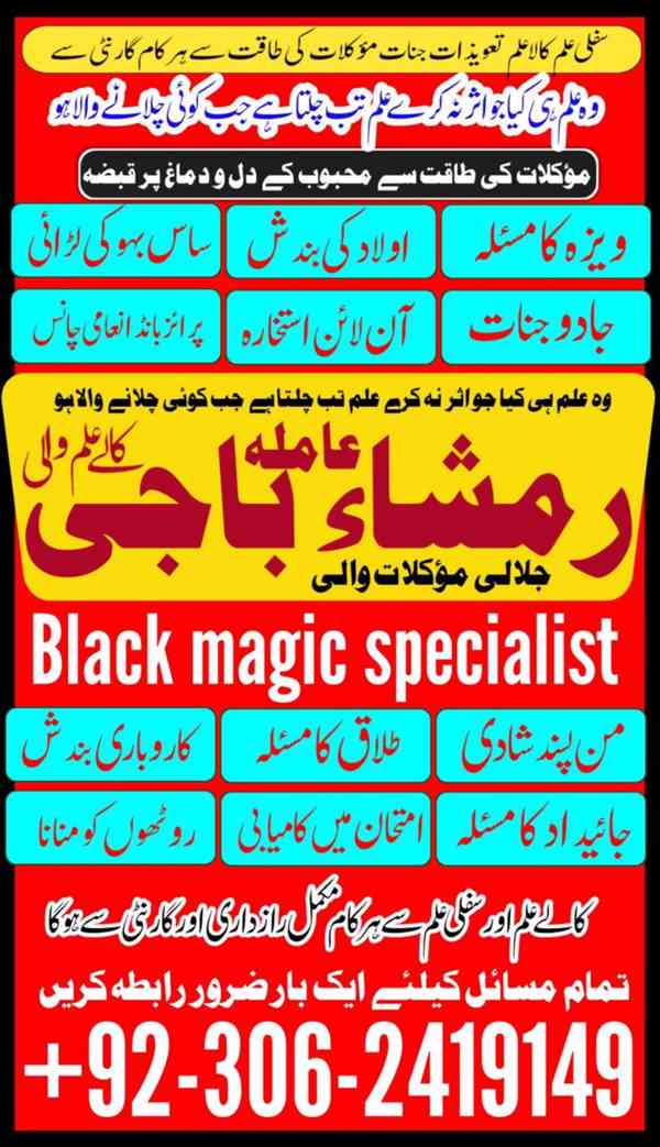 best amil baba in pakistan, top1 amil baba, amil baba in usa - foto 3