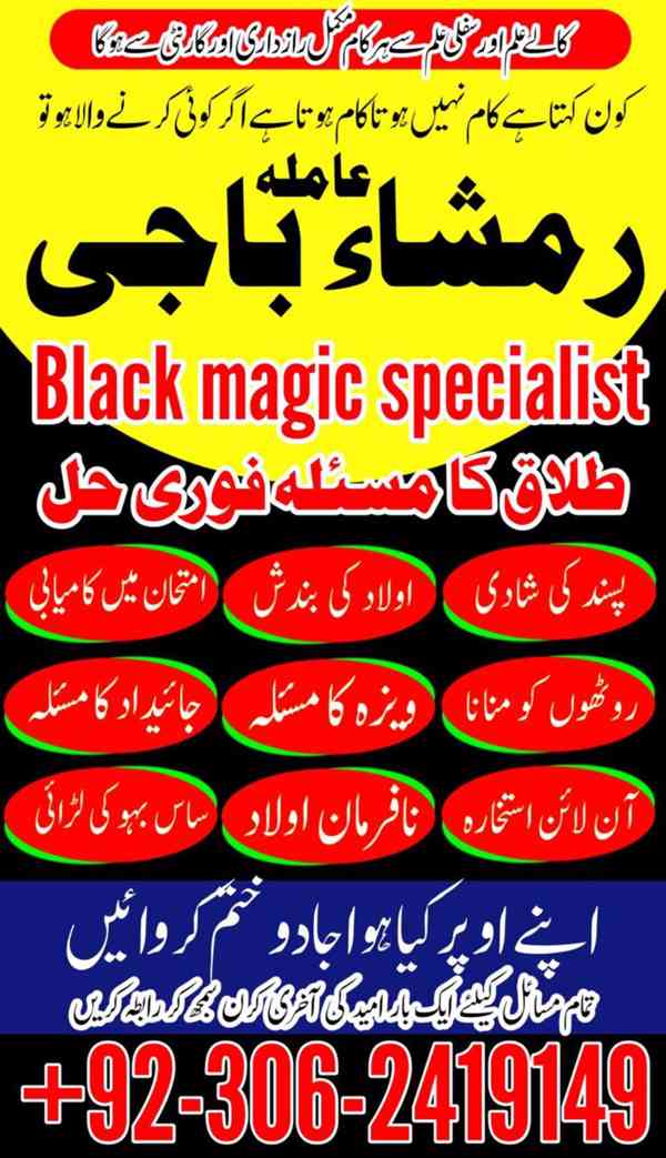 best amil baba in pakistan, top1 amil baba, amil baba in usa - foto 7