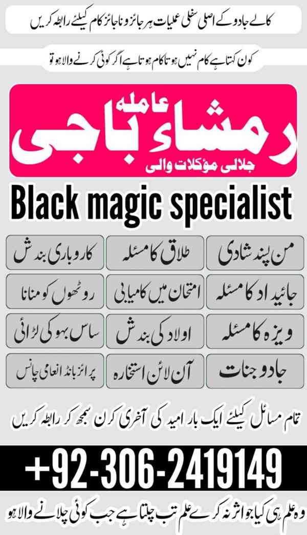 best amil baba in pakistan, top1 amil baba, amil baba in usa - foto 5