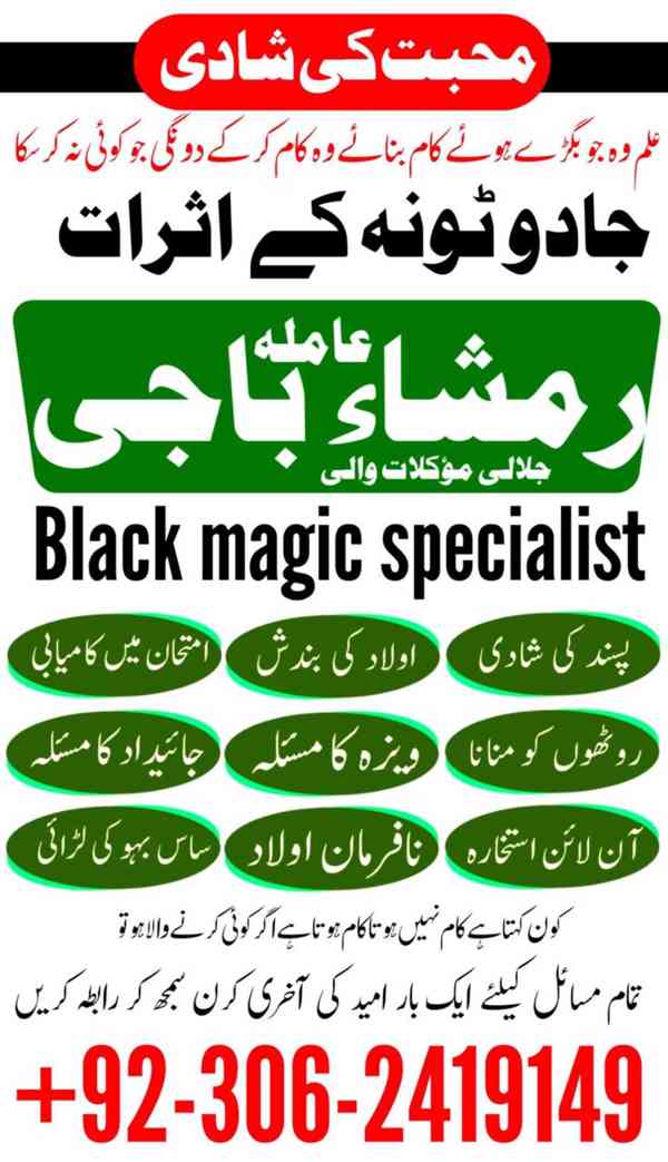 best amil baba in pakistan, top1 amil baba, amil baba in usa - foto 6
