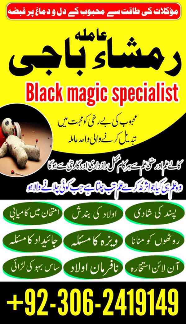 best amil baba in pakistan, top1 amil baba, amil baba in usa - foto 9