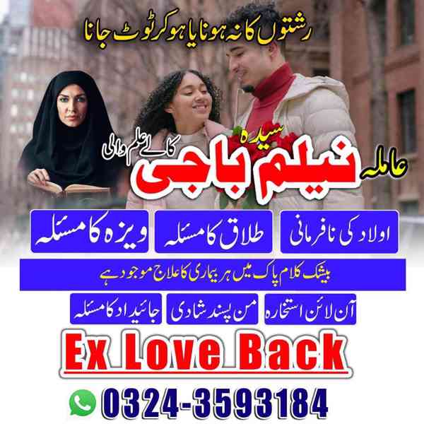 amil baba in lahore, amil baba in karachi, amil baba - foto 4