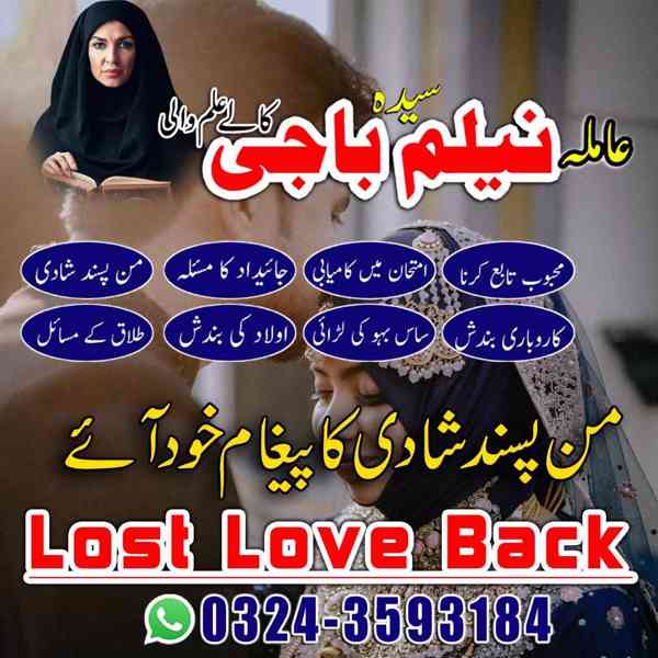 amil baba in lahore, amil baba in karachi, amil baba - foto 9