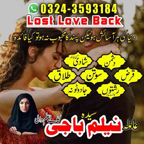 amil baba in lahore, amil baba in karachi, amil baba