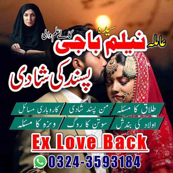 amil baba in lahore, amil baba in karachi, amil baba - foto 5