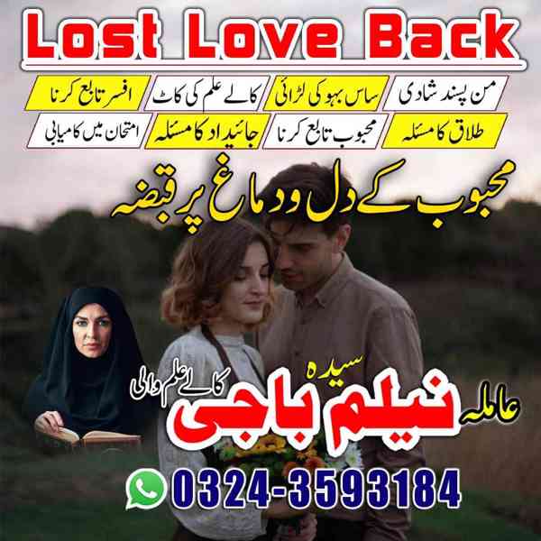 amil baba in lahore, amil baba in karachi, amil baba - foto 6