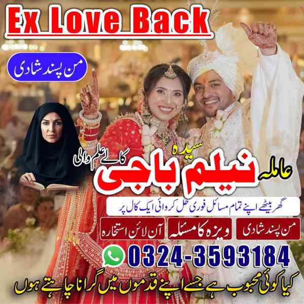 amil baba in lahore, amil baba in karachi, amil baba - foto 7