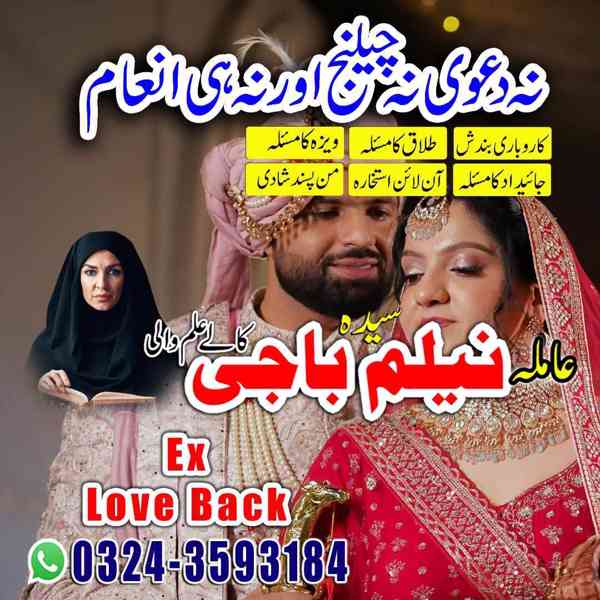 amil baba in lahore, amil baba in karachi, amil baba - foto 8