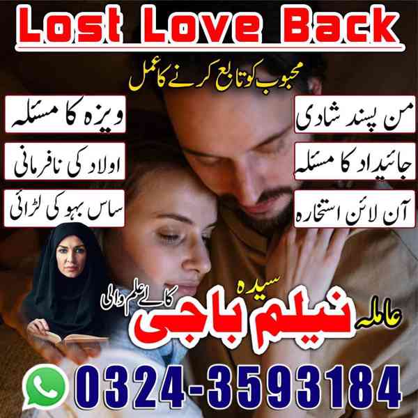 amil baba in lahore, amil baba in karachi, amil baba - foto 3