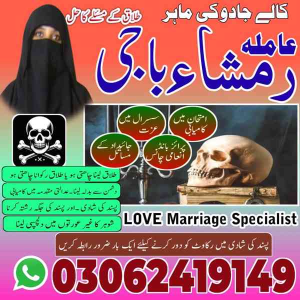 Kala jadu expert, Amil baba kala jadu, Amil baba in pakistan - foto 6