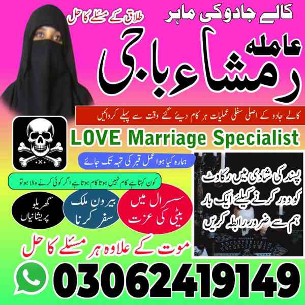 Kala jadu expert, Amil baba kala jadu, Amil baba in pakistan - foto 10