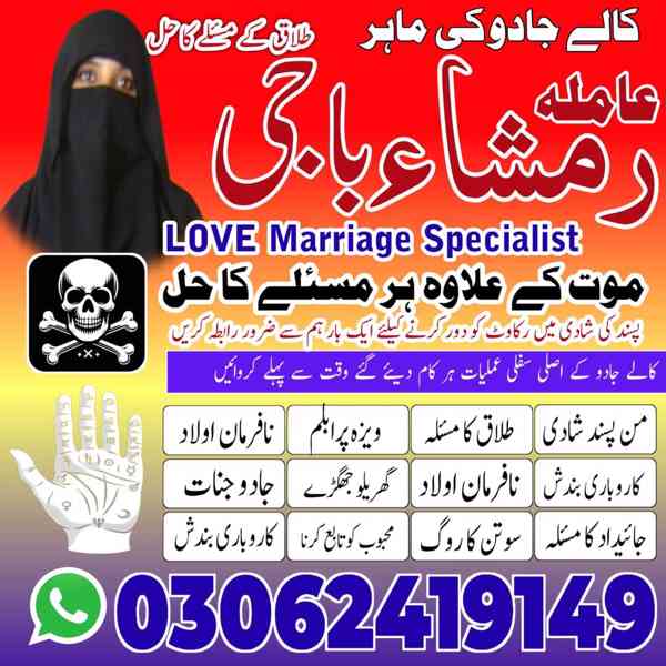 Kala jadu expert, Amil baba kala jadu, Amil baba in pakistan - foto 7