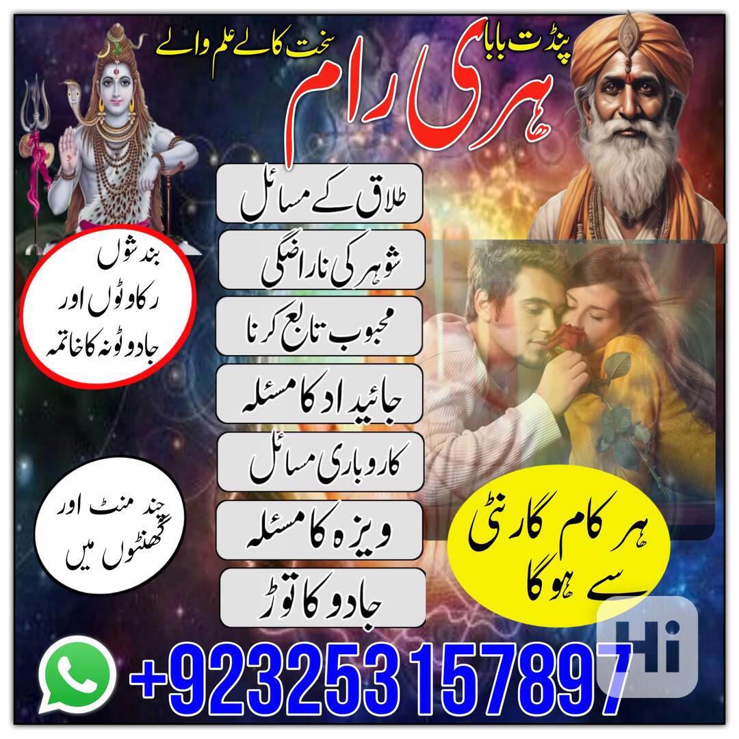 No#1 amil baba taweez # kala jadu in Karachi +923253157897 - bazar ...