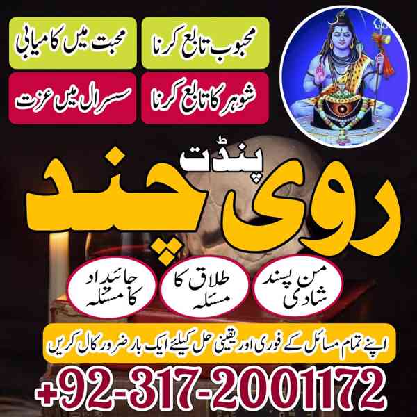 amil baba kala jadu expert in islamabad lahore karachi pakis - foto 4