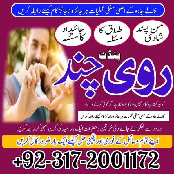 amil baba kala jadu expert in islamabad lahore karachi pakis - foto 2